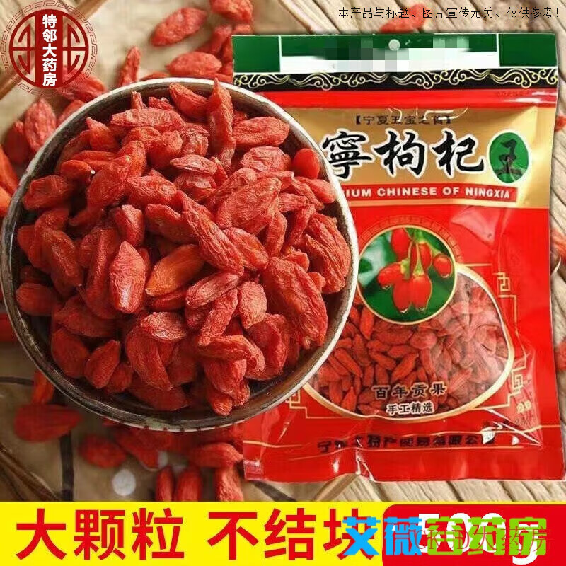 中宁枸杞宁夏枸杞中宁枸杞500g免洗1斤构杞中宁枸杞子宁
