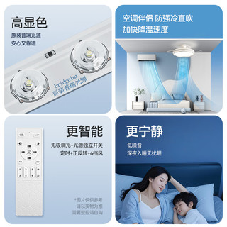 ARROW箭牌 全光谱护眼超薄LED风扇灯扇叶遥控调光灯具【包安装】