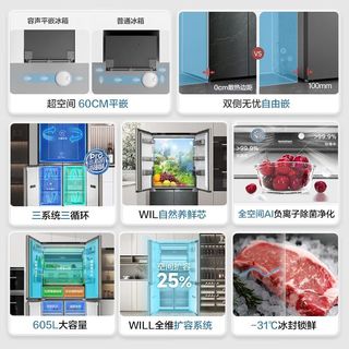容声 BCD-605WKK1FPGZA 超薄大容量变频底部散热冰箱