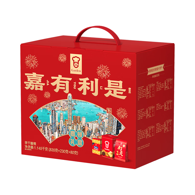  Garden/嘉顿 休闲零食套装  【王炸礼盒】嘉有利是礼盒1145g