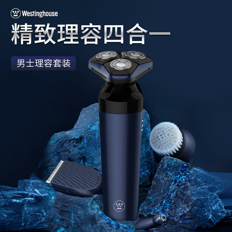  Westinghouse/西屋电气 R309 充电式 男士电动剃须刀