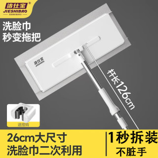 洁仕宝 26cm大号自动夹布拖把 126cm大号