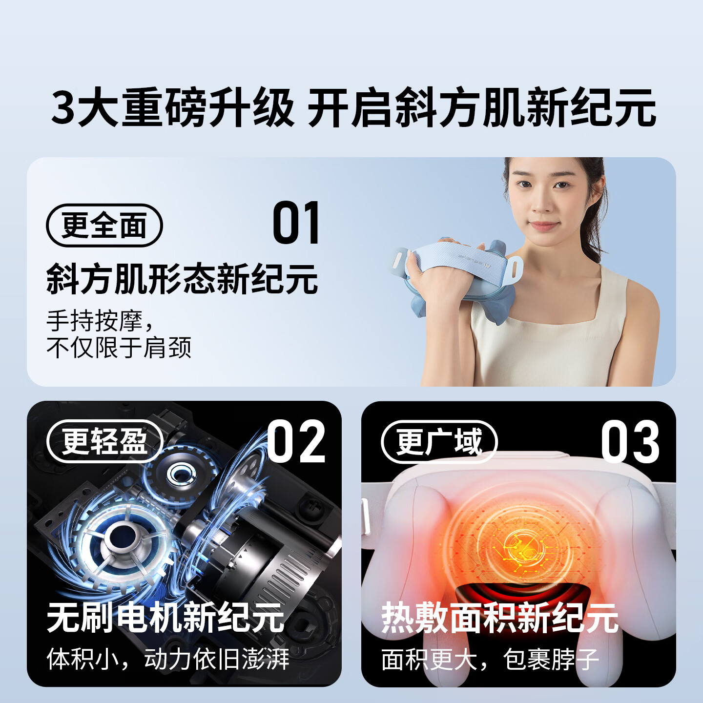  MOJE/妙界 光能热敷 肩颈按摩仪