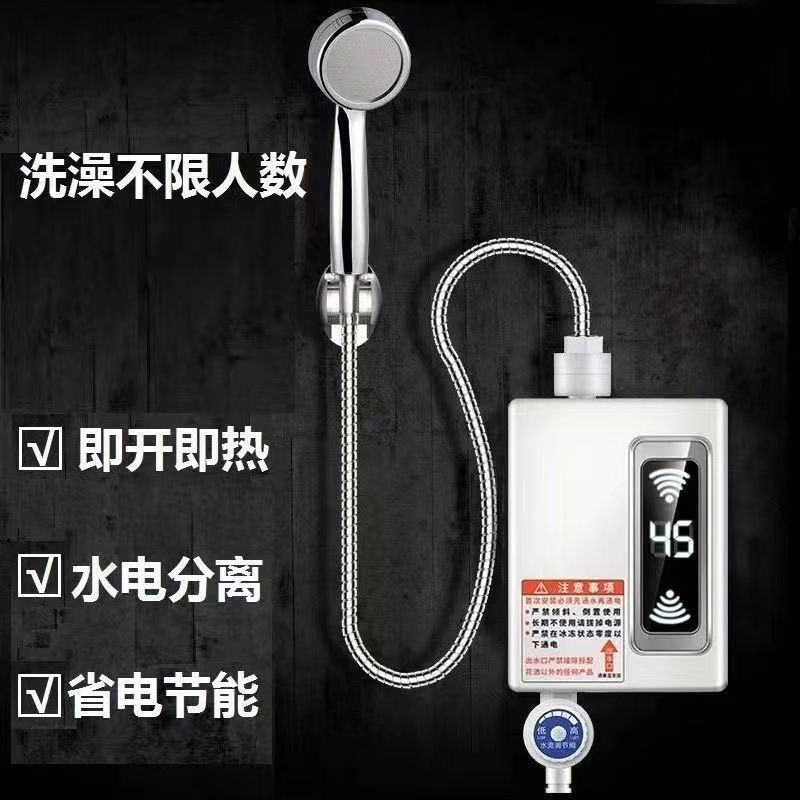  东翃 恒温 即热式电热水器