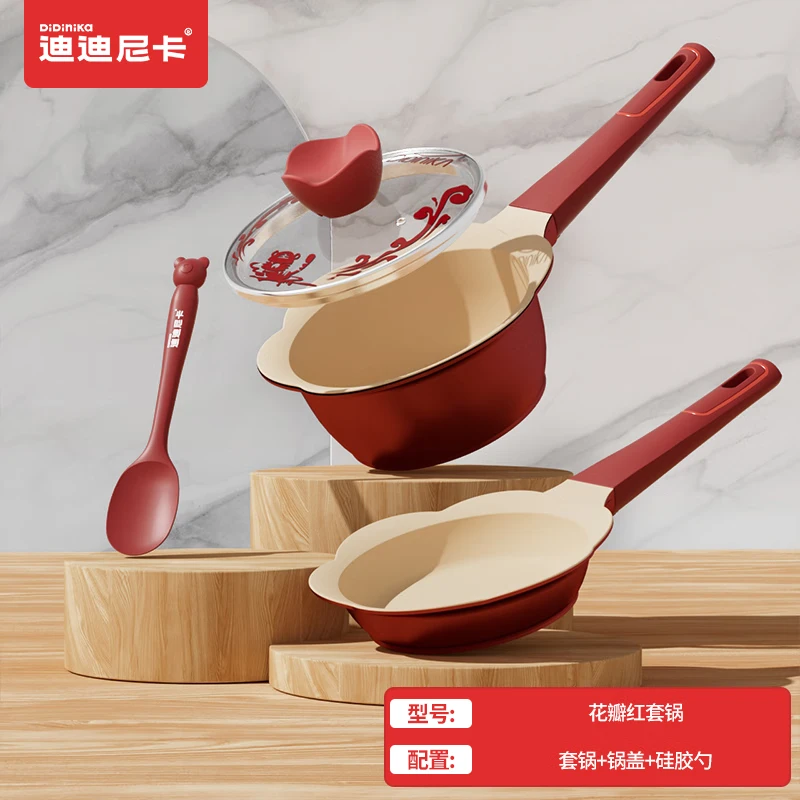 Didinika辅食锅奶锅16cm宝宝奶锅婴儿小奶锅平底汤锅麦饭石不粘锅煎锅 红花瓣套装 16cm