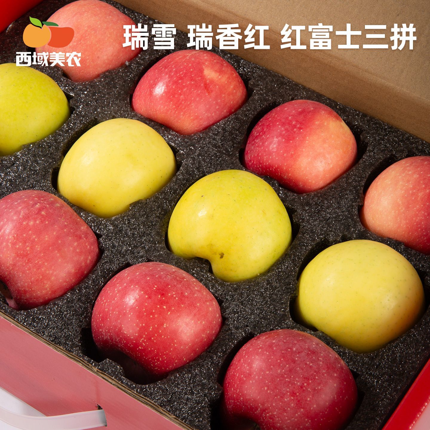 西域美农瑞雪丑苹果瑞雪苹果蜜甜爽脆脆甜可口多汁4斤