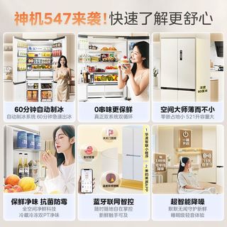 华凌 BCD-547WKPZM 嵌入式双系统冰箱