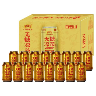  王老吉 控糖 无糖凉茶
