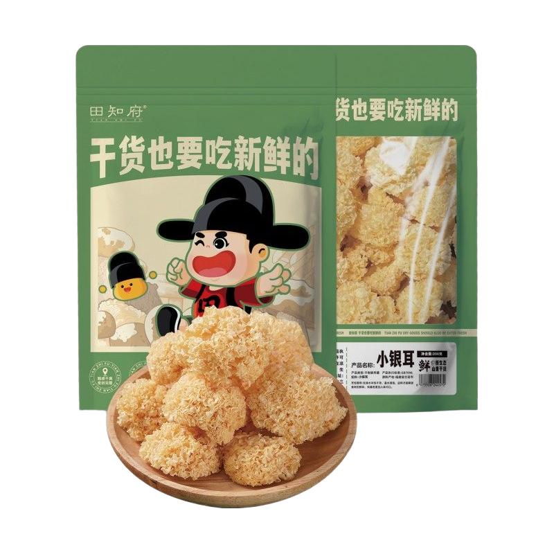 福建古田椴木小银耳干货白木耳特级店炖煮优质无添加