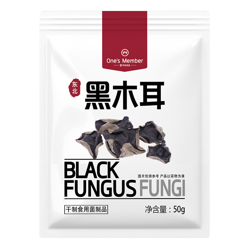 1号会员店东北黑木耳 50g 东北特产肉厚无根泡发率高凉拌炒菜火锅