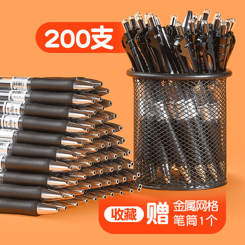 200支按动中性笔黑色0.5简约文具考试水笔子弹头圆珠笔水笔商务办公签字笔简约减压笔