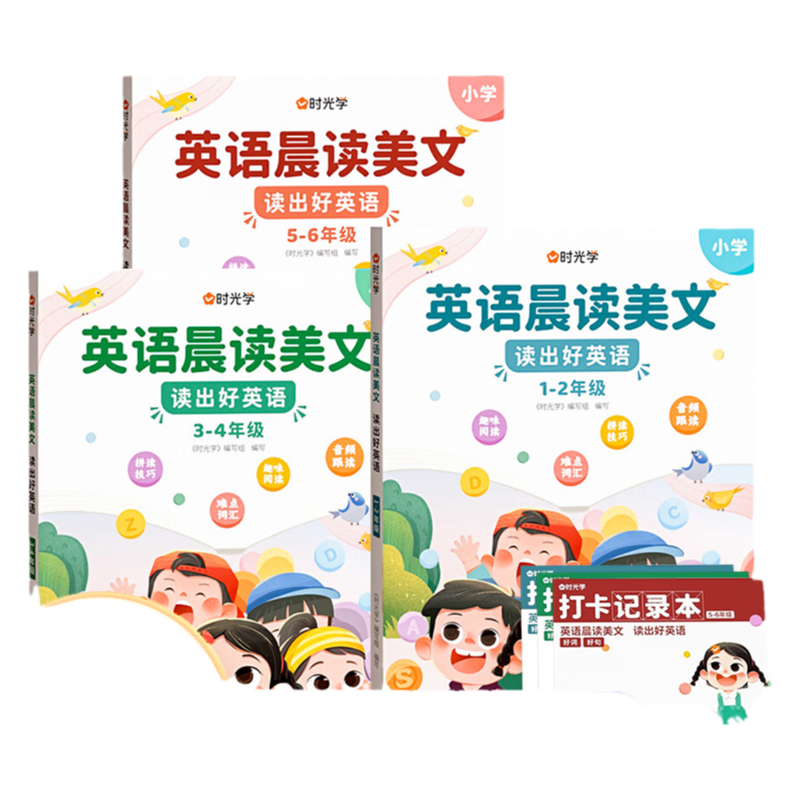 当当网英语晨读美文小读出好英语口语练习启蒙书同步英语作文小100篇知识点手笔记本上册每日经典时光学