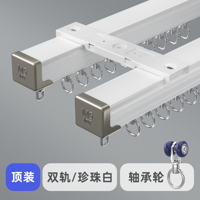 轨道窗帘滑轨静音窗帘挂钩式滑轨顶装侧装窗帘轨道单双窗帘杆挂钩