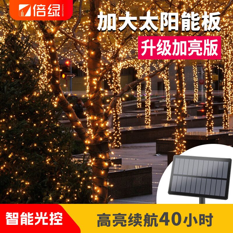 倍绿太阳能气泡灯串户外花园庭院防水串灯满天星春节景观过年装饰树灯 52米LED灯串 彩色加亮版【大板】