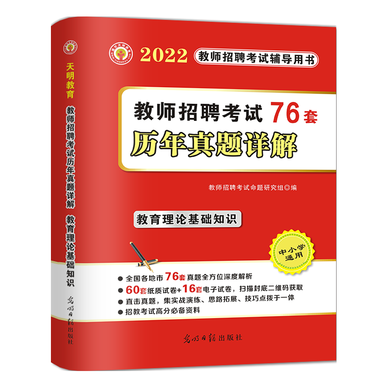 《森林图书馆》（精装）