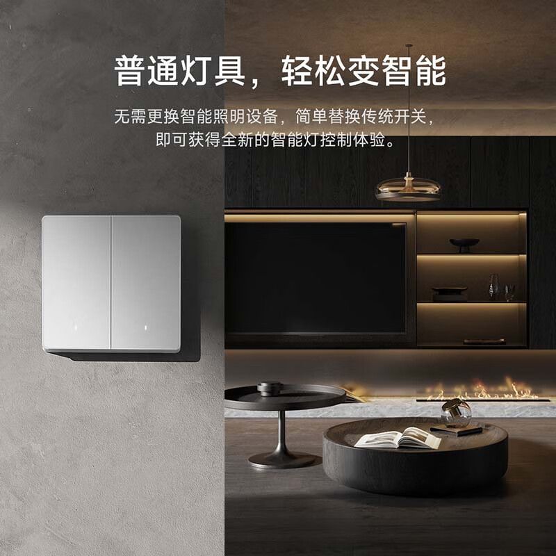 小米 Xiaomi智能开关Pro 2.0家用智能开关面板智能语音远程控制86型开关