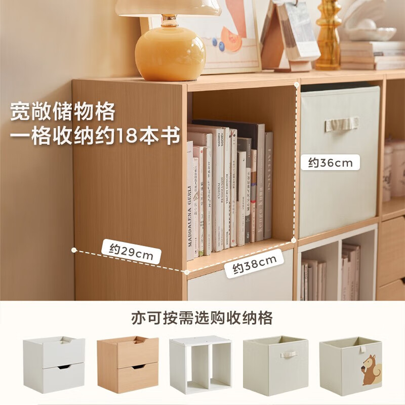 林氏家居客厅家用北欧收纳书柜木质带门防尘自由组合格子柜 【0.38*0.36m】书格