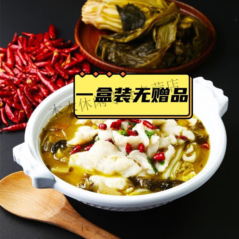 太二酸菜鱼老坛酸菜鱼预制菜520g*2盒半成品私房菜新老包装随机发 酸菜鱼1盒