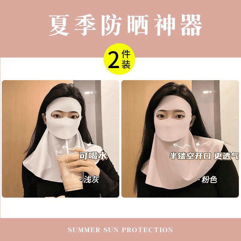 可喝水版脸基尼护脖颈面罩夏季全脸口罩遮阳脸罩透气