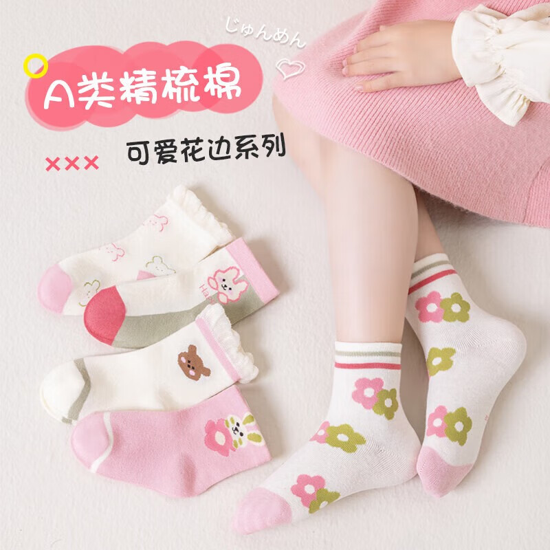 猫人儿童袜子男童秋冬棉袜卡通恐龙中筒袜宝宝棉袜女孩小童袜5双 花边小兔 5-9岁 (L) 脚长15-19cm