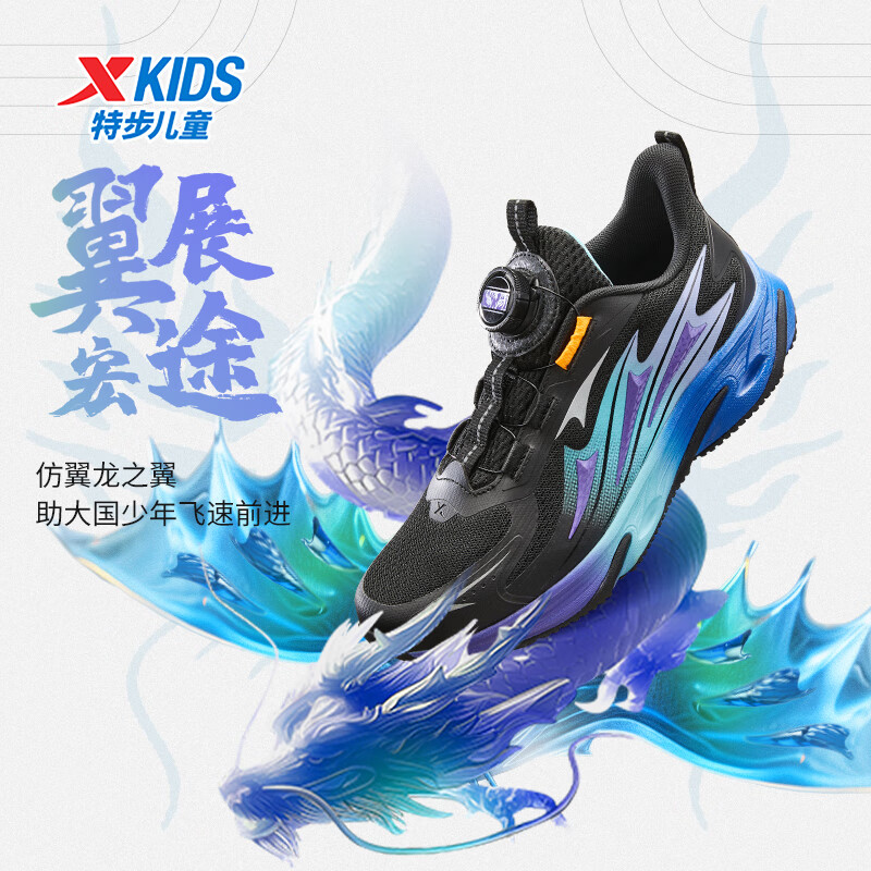 特步儿童【龙翼】跑鞋旋钮扣运动鞋男女童中大童减震回弹耐磨防滑跑鞋 黑/新月/长春花篮紫 37