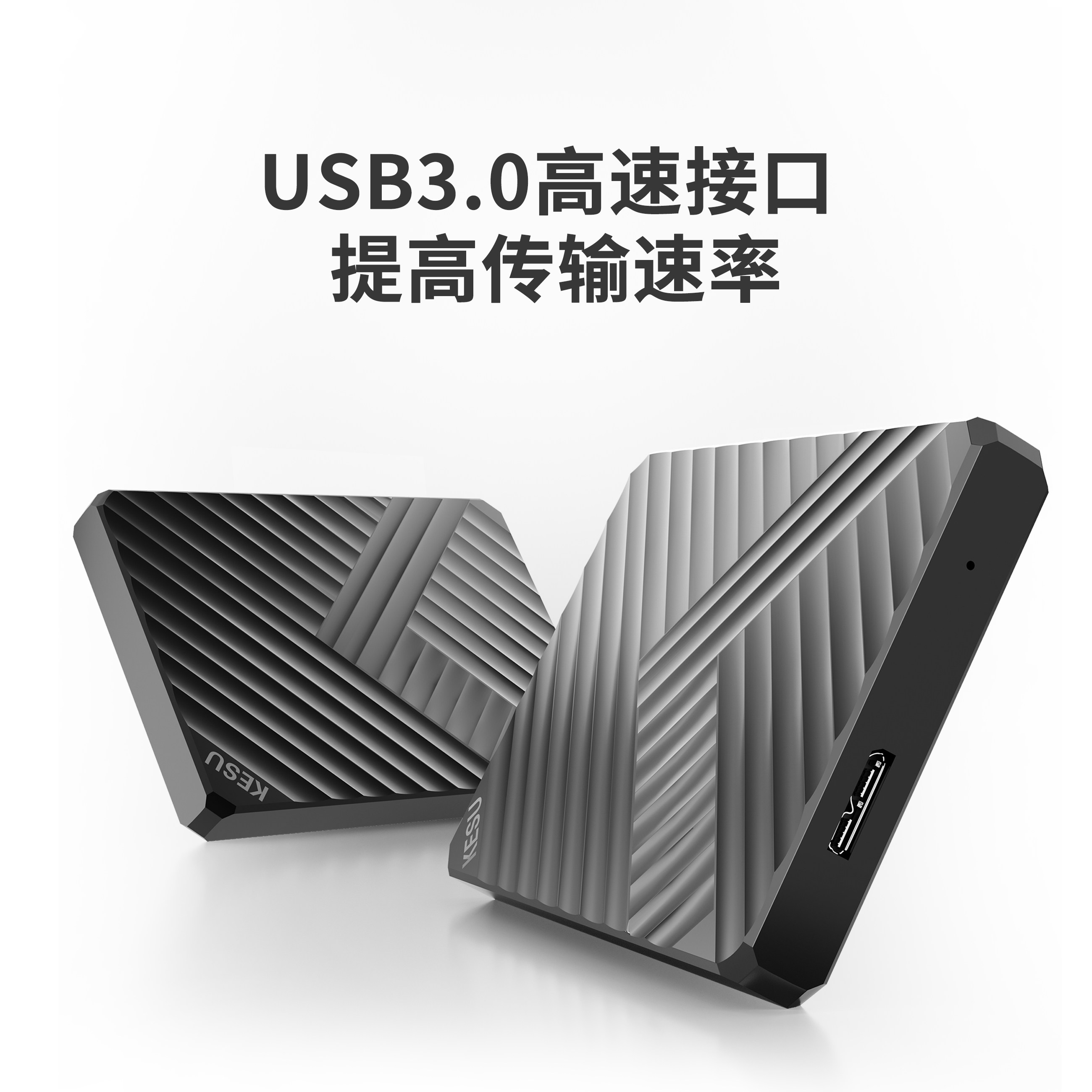 科硕1TB移动硬盘连手机电脑高速500g硬盘移动2TB机械硬盘320G