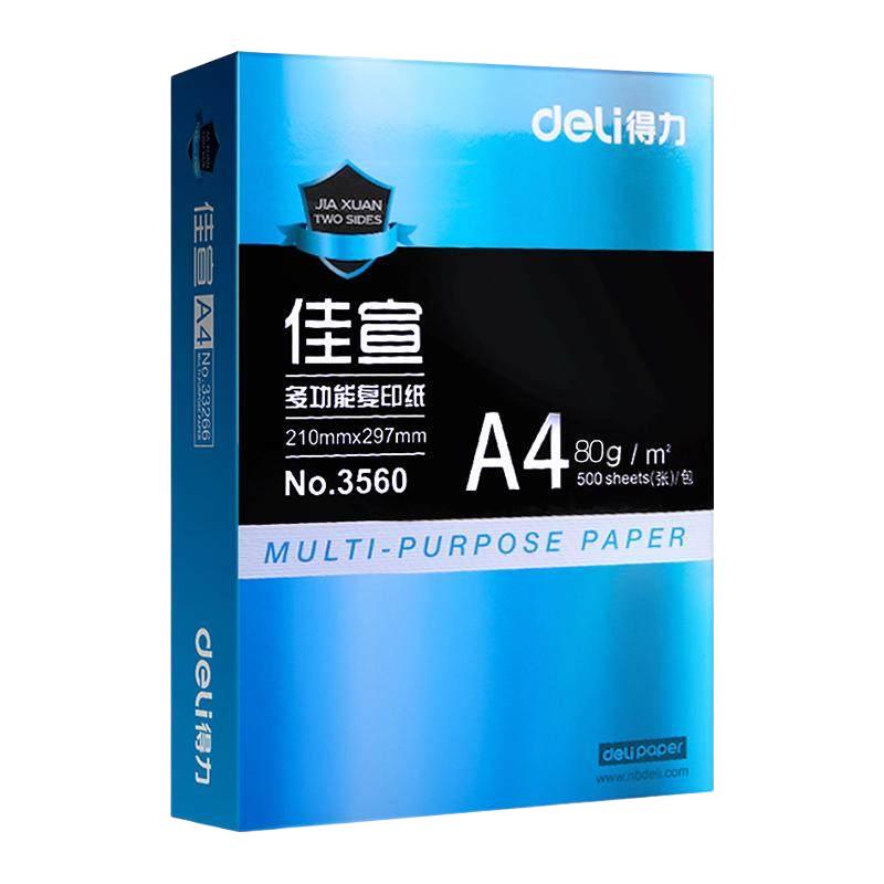 deli 得力 3560 A4复印纸 70g 500张/包*1包