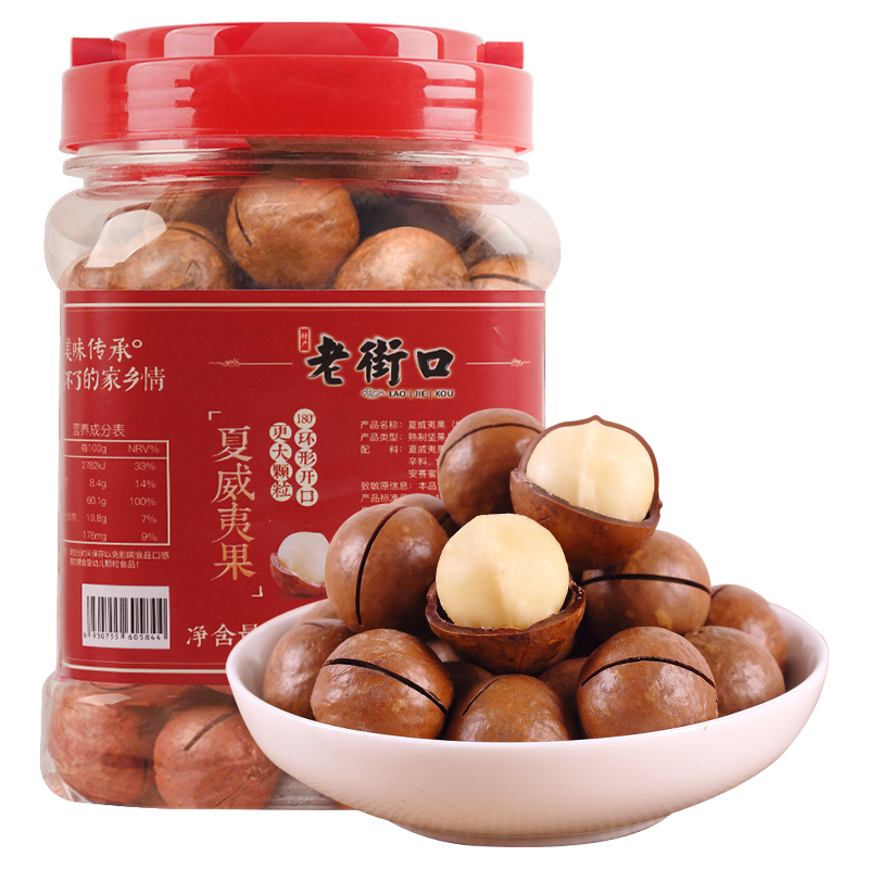 老街口 奶油味夏威夷果500g罐装新货
