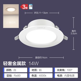 欧普照明 OPPLE筒灯嵌入式家用射灯led灯客厅走廊大功率超薄嵌入式筒灯