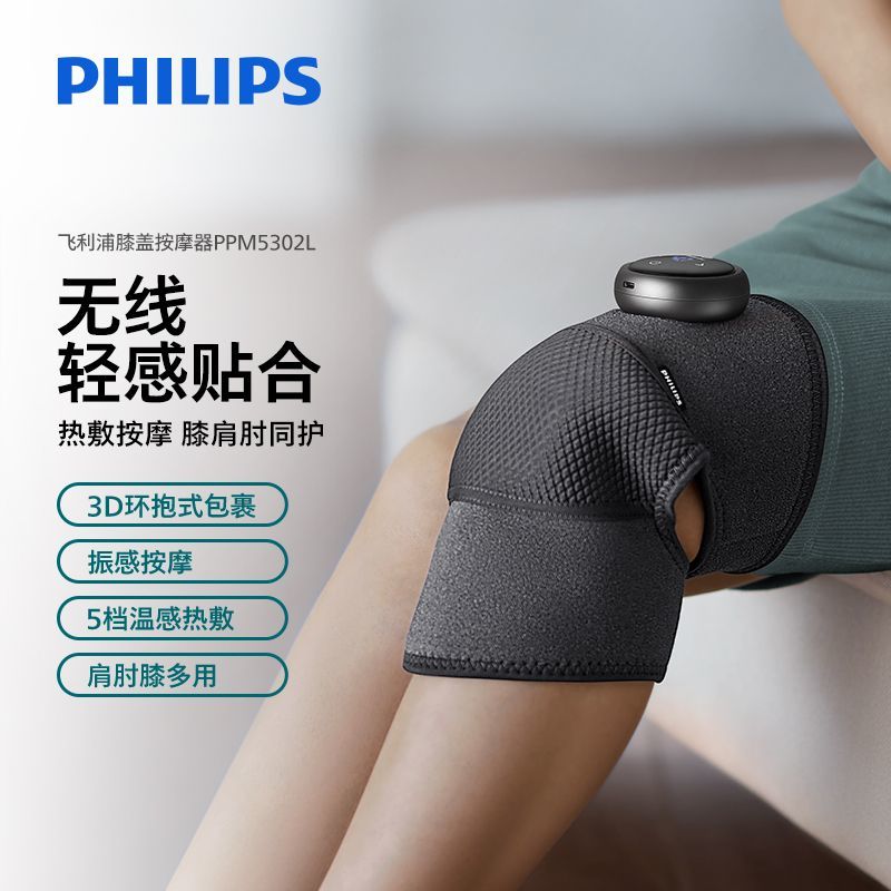飞利浦膝盖按摩仪小腿腿部肌肉放松静脉气压全自动足疗机