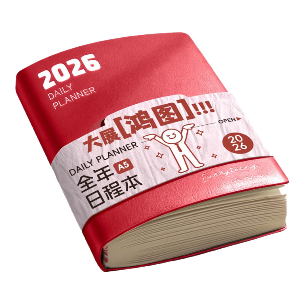 慢作2026年日程本一日一页A5计划本日记本定制商务自律打卡本时间管理365天效率手册表每日办公笔记本 高端加厚款A5暴富红