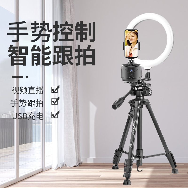 全自动智能跟拍云台神器360度旋转人脸识别自拍跟踪抖音直播支架