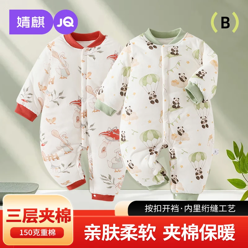 婧麒（JOYNCLEON）婴儿连体衣保暖秋冬装夹棉冬季新生儿衣服宝宝150g加厚哈衣服 熊猫乐园 80cm
