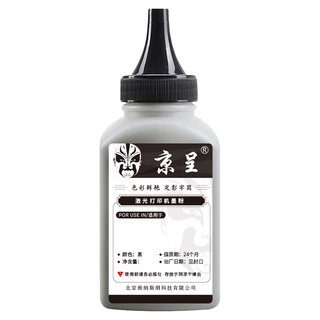 京呈202A硒鼓适用惠普m281fdw m254dw/dn/nw m280nw hp打印机粉盒CF500A【碳粉墨粉】黑色