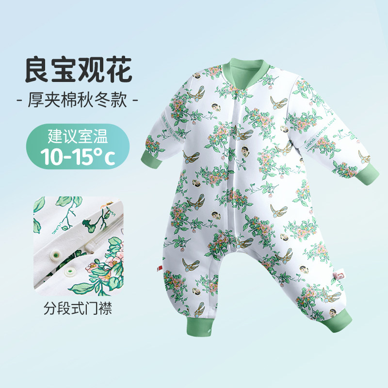 良良婴儿睡袋秋冬加厚宝宝防踢被中大童纯棉睡袋婴儿分腿睡袋