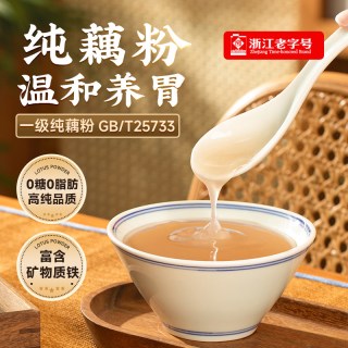 三家村 西湖纯藕粉杭州特产藕粉店独立小袋装