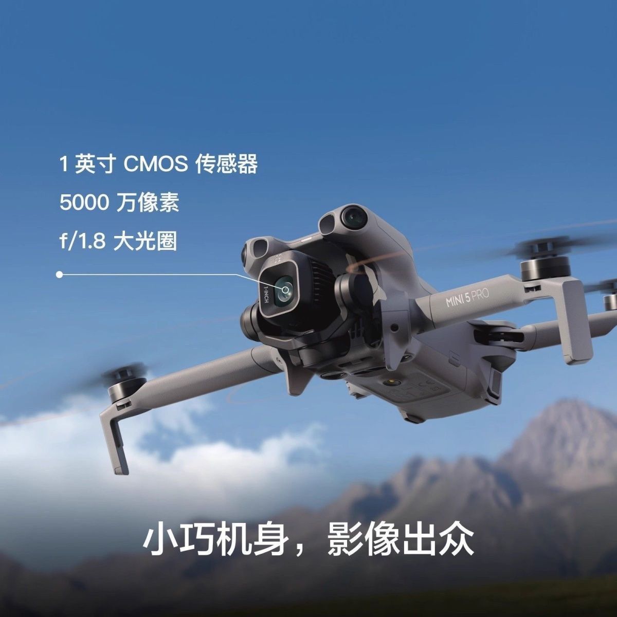【全新】大疆DJI Mini 5 Pro 迷你航拍机 全向避障智能跟随无人机