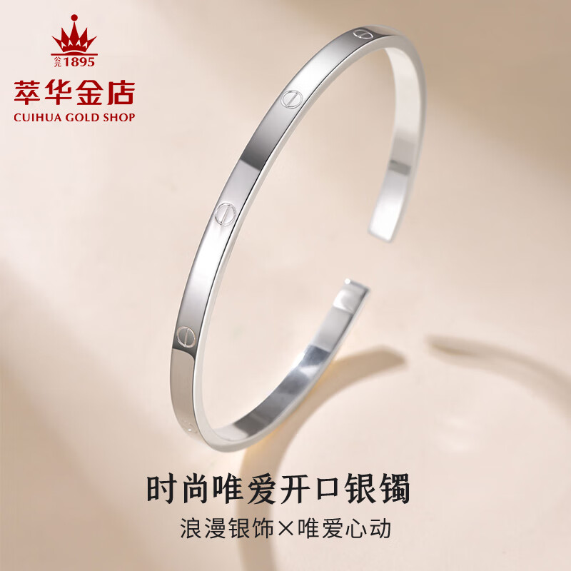 萃华足银999时尚亮面银手镯素圈银镯银手环新年 约16g