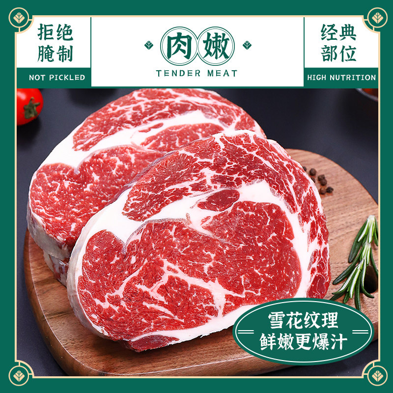  茶牛 原切 澳洲谷饲肉眼牛排