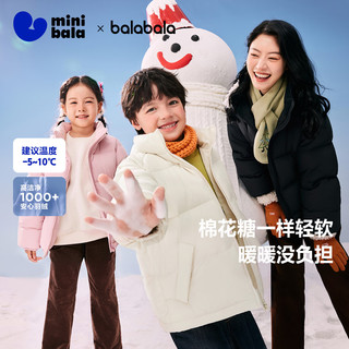 迷你巴拉 MINI BALA 冬男女童轻暖羽绒服宝宝户外保暖亲子羽绒 浅卡其50306 【亲子款】 120 【充绒量77.2g】