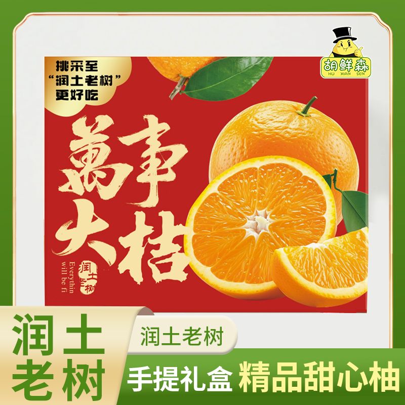 【水果礼盒】甜心柚水果礼盒小柚子水果新鲜当季