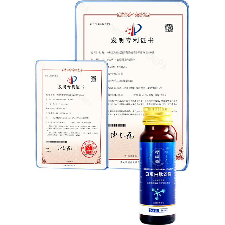 厚璞堂白蛋白肽饮液小分子肽更好吸收营养素饮品补充正品保障 12【三个月装】 400ml*12盒