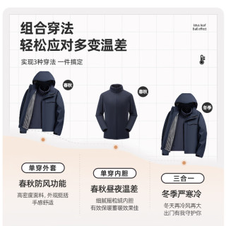 杉杉 男士可拆卸帽加绒三合一夹克  一衣三穿 多色可选