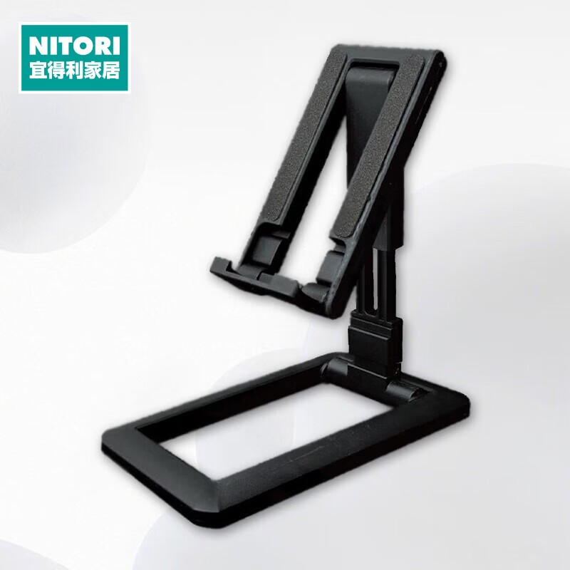NITORI宜得利家居 可收缩手机支架平板支架手机平板支架简约家用 手机