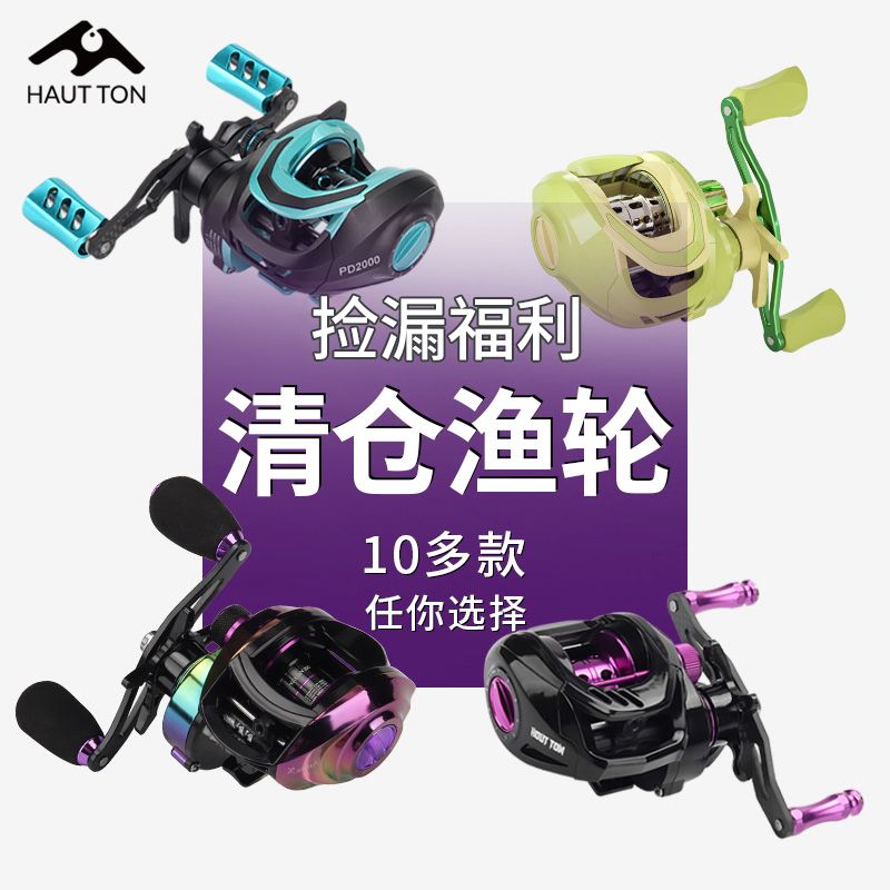 皓顿清仓水滴轮微物泛用活动全金属防炸线改装水滴轮路亚轮超实惠