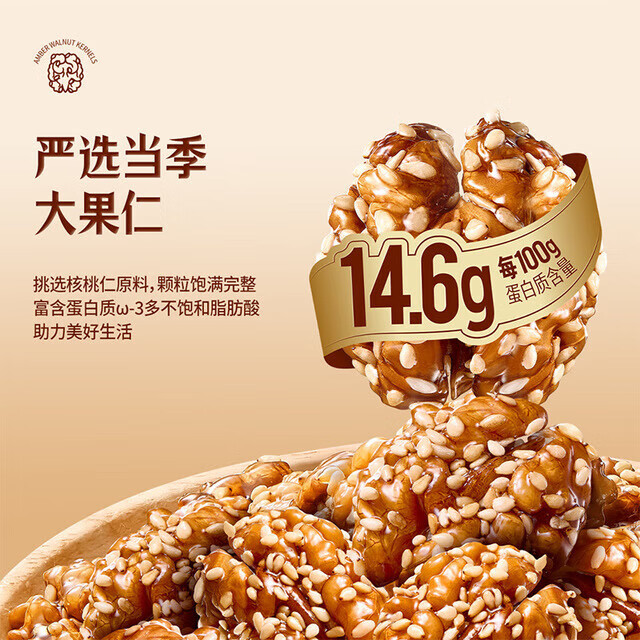 洽洽chacheer琥珀核桃仁开袋即食坚果炒货网红小 [分装]25g*2小包