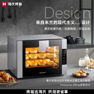  Hauswirt/海氏 大容量 商用电烤箱
