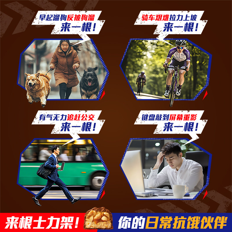 士力架花生夹心巧克力173g*2盒超值装运动工作能量棒休闲零食糖果