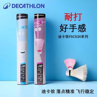 迪卡侬防风羽毛球飞行稳定专业训练业余新FSC530耐打不烂