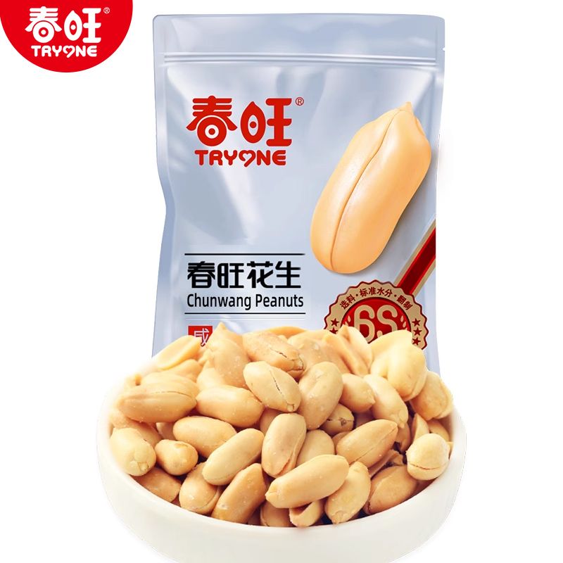 春旺花生咸味盐焗花生米山东大花生袋装零添加零食山东特产下酒菜